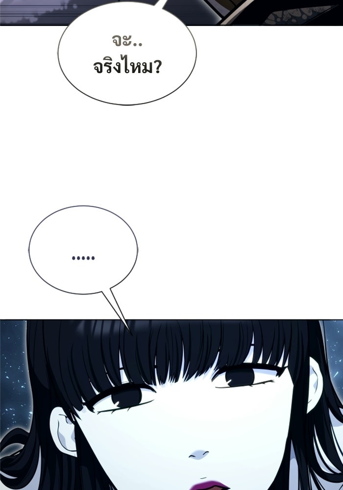 อูเร็ค มาซิโน่ - หน้า 62