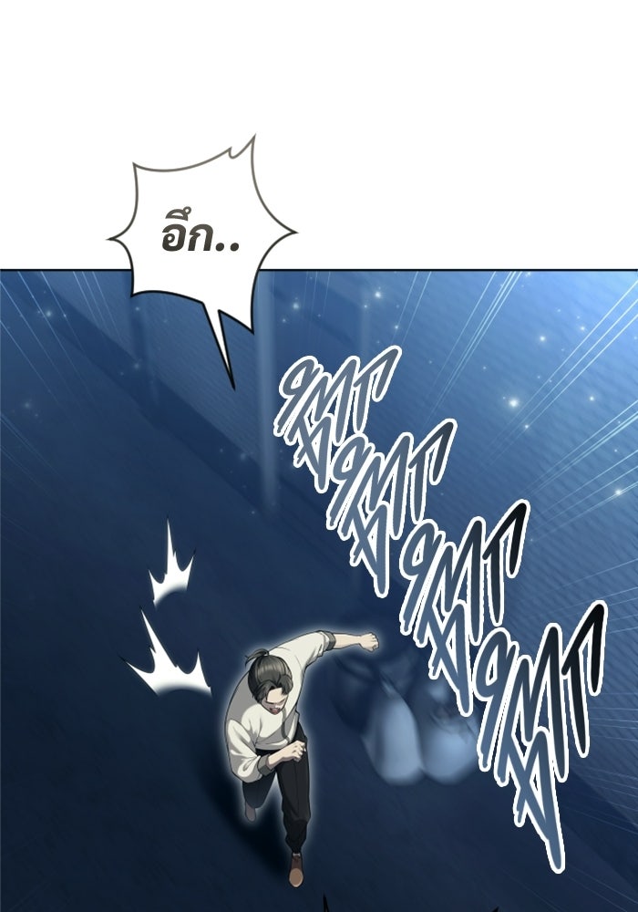 อูเร็ค มาซิโน่ - หน้า 66
