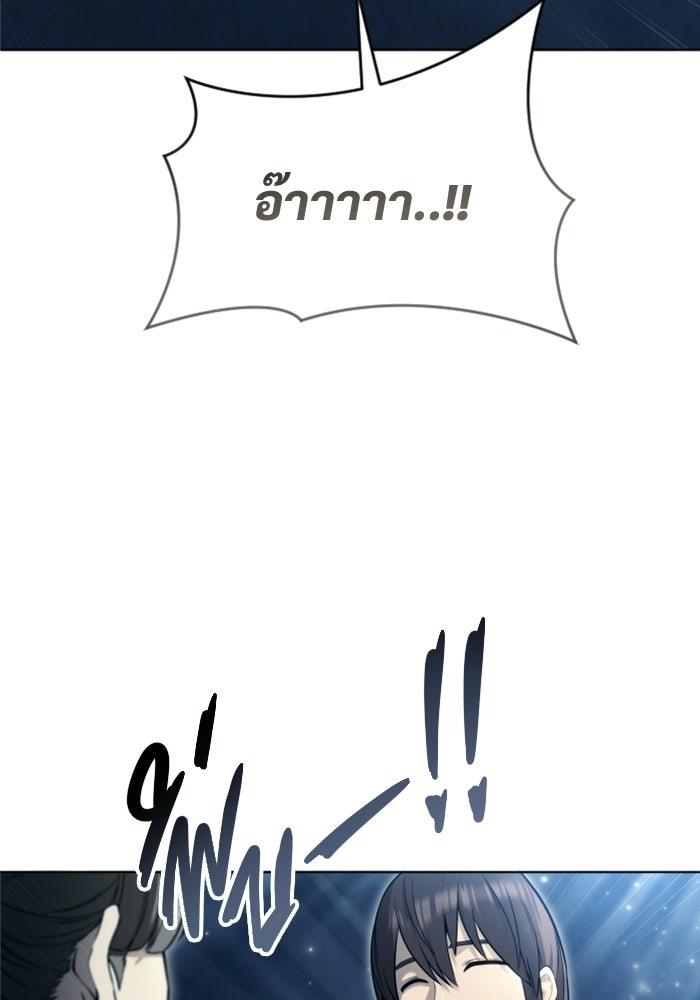 อูเร็ค มาซิโน่ - หน้า 67