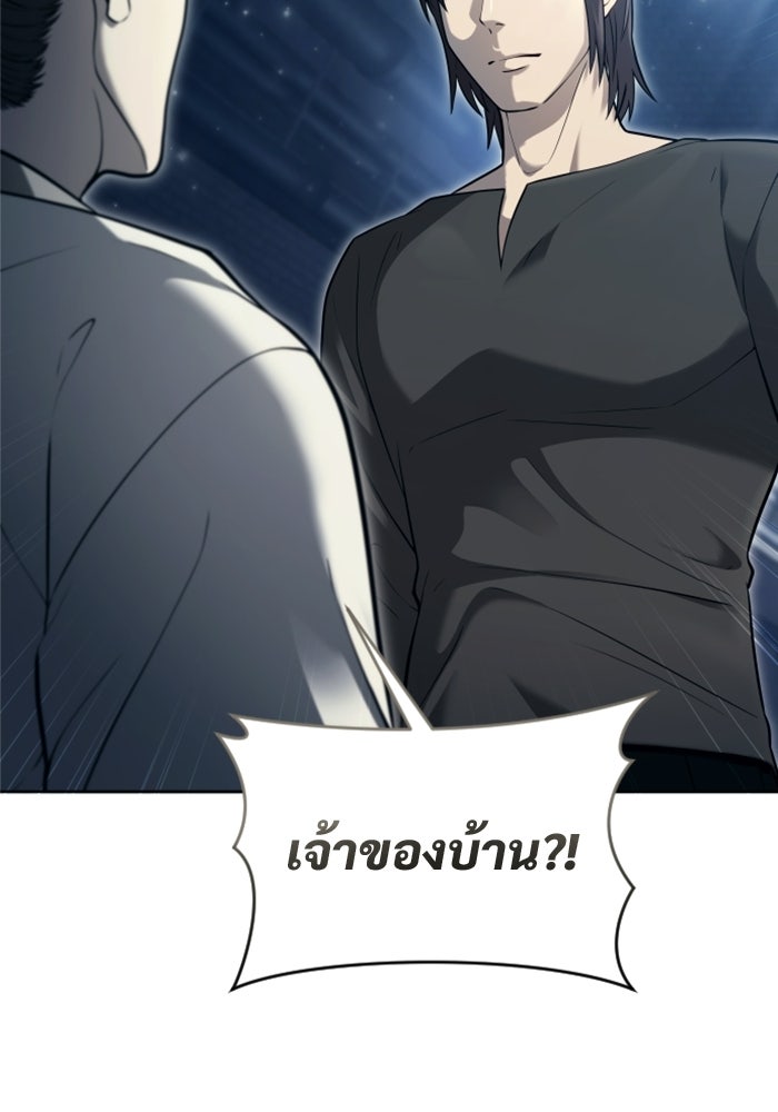 อูเร็ค มาซิโน่ - หน้า 68