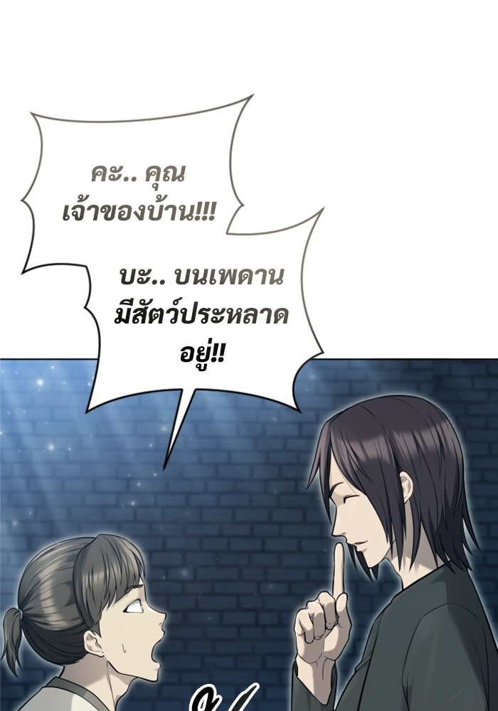 อูเร็ค มาซิโน่ - หน้า 69