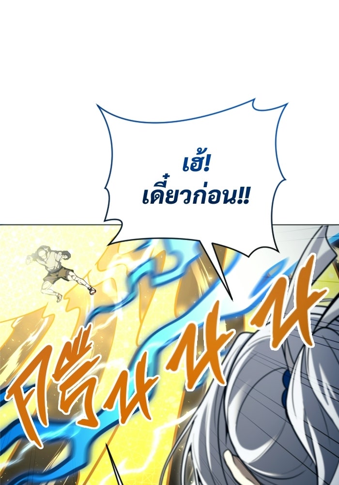 อูเร็ค มาซิโน่ - หน้า 7