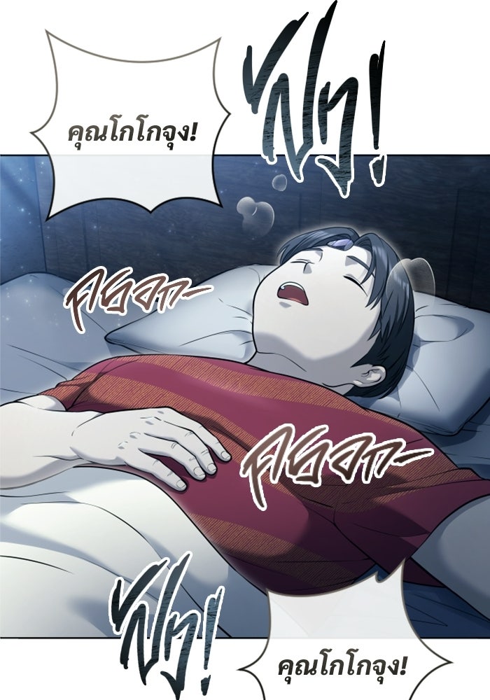 อูเร็ค มาซิโน่ - หน้า 74