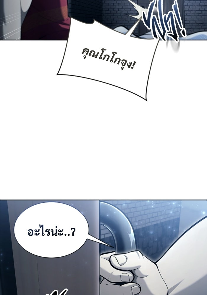 อูเร็ค มาซิโน่ - หน้า 76