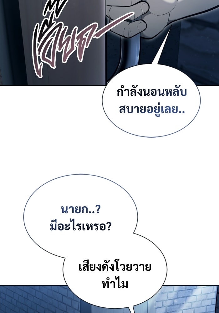 อูเร็ค มาซิโน่ - หน้า 77