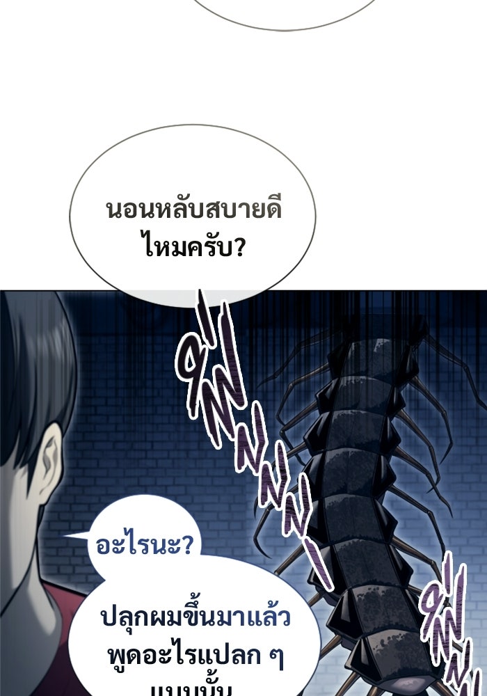 อูเร็ค มาซิโน่ - หน้า 79