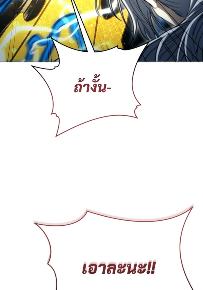 อูเร็ค มาซิโน่ - หน้า 8