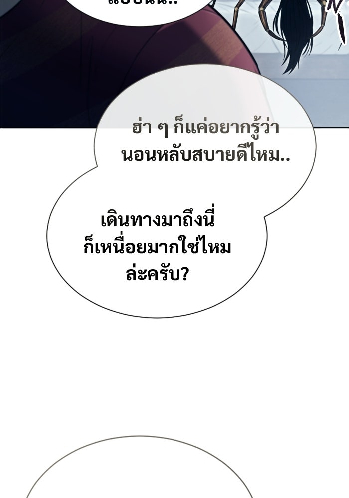 อูเร็ค มาซิโน่ - หน้า 80