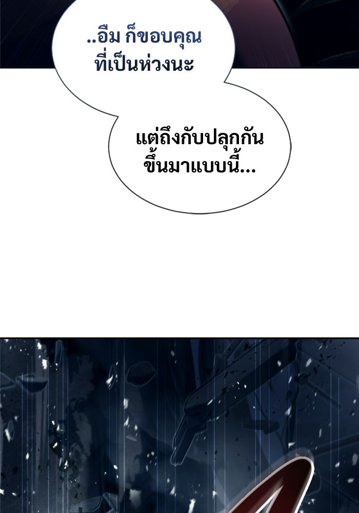 อูเร็ค มาซิโน่ - หน้า 82
