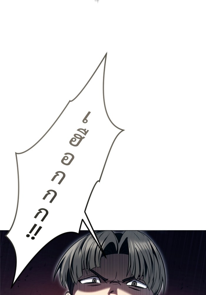 อูเร็ค มาซิโน่ - หน้า 90