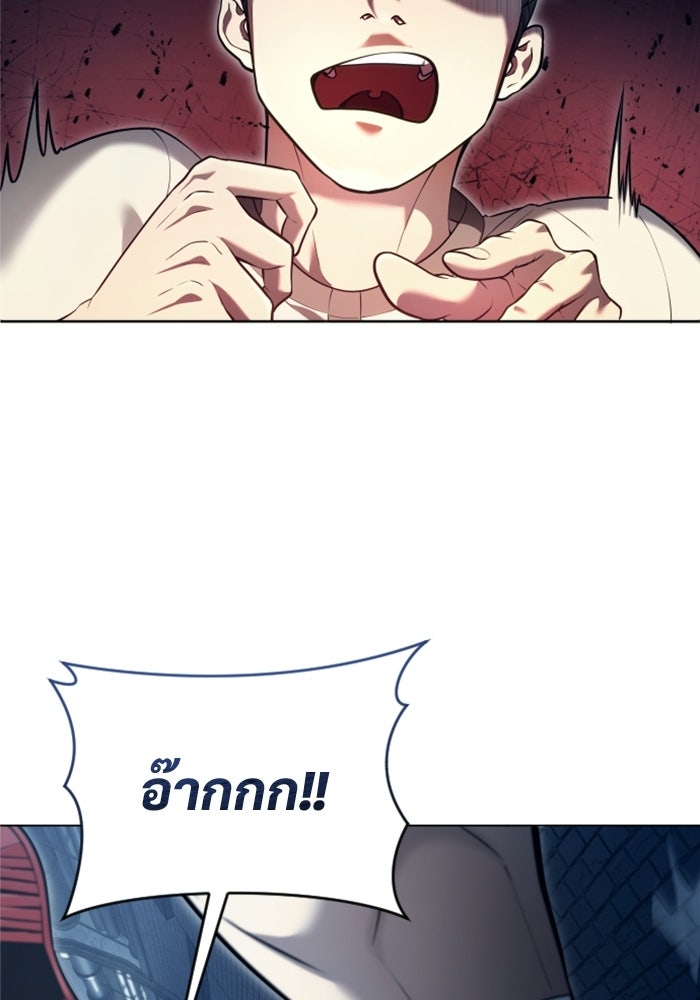 อูเร็ค มาซิโน่ - หน้า 91