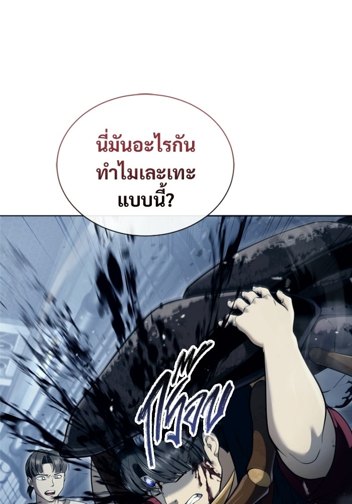 อูเร็ค มาซิโน่ - หน้า 96