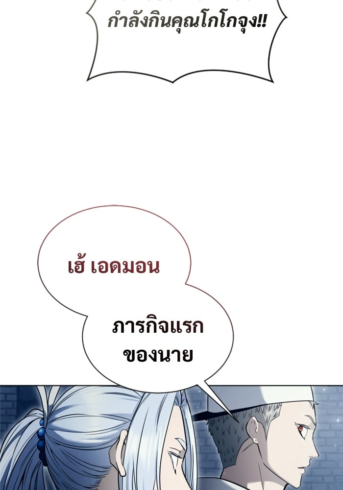 อูเร็ค มาซิโน่ - หน้า 99
