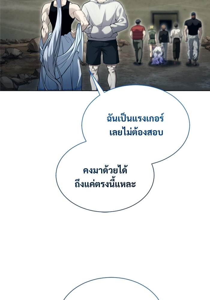 อูเร็ค มาซิโน่ - หน้า 10