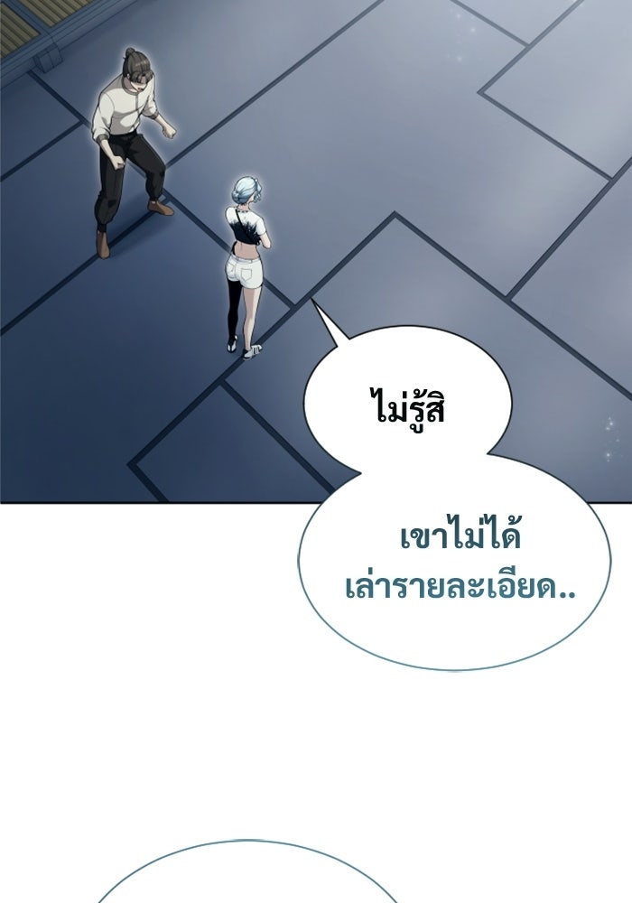 อูเร็ค มาซิโน่ - หน้า 100