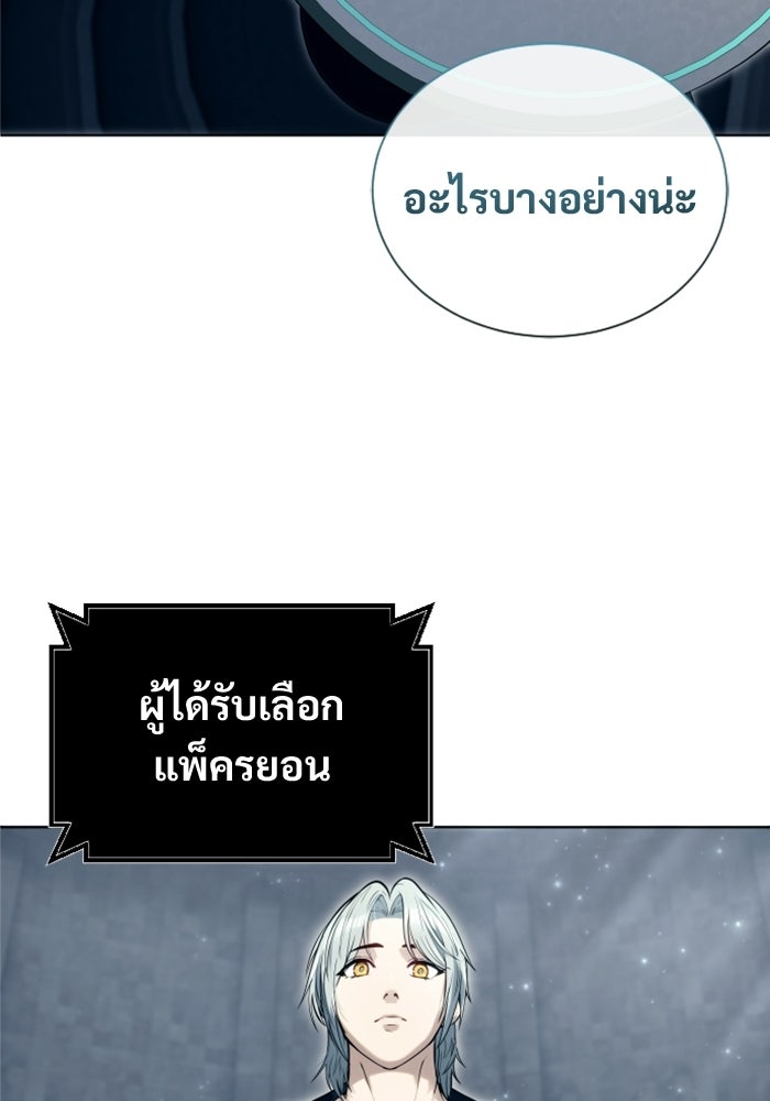 อูเร็ค มาซิโน่ - หน้า 102