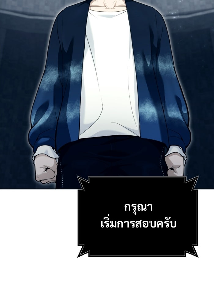 อูเร็ค มาซิโน่ - หน้า 103