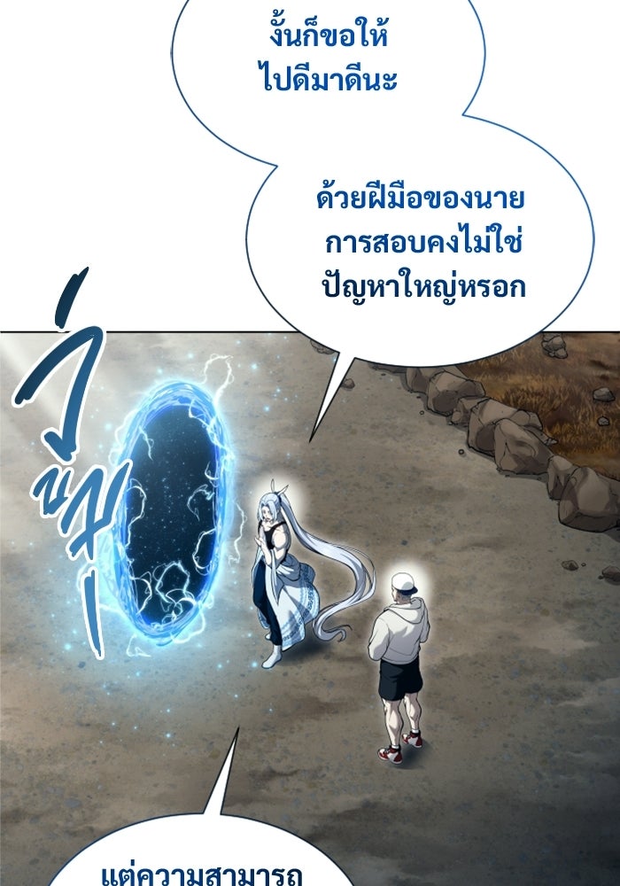 อูเร็ค มาซิโน่ - หน้า 11