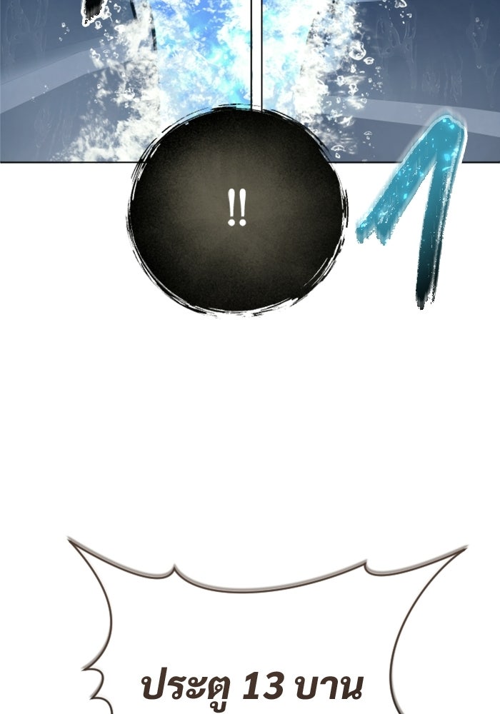 อูเร็ค มาซิโน่ - หน้า 112