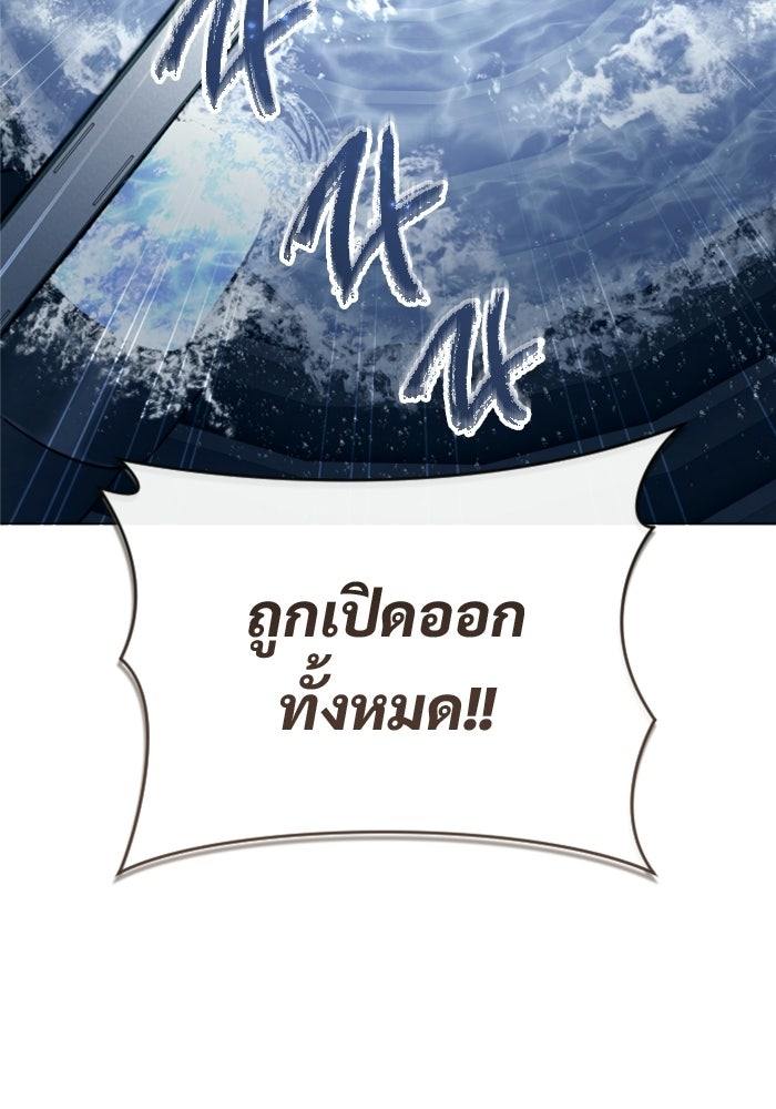 อูเร็ค มาซิโน่ - หน้า 114