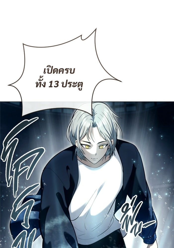 อูเร็ค มาซิโน่ - หน้า 115