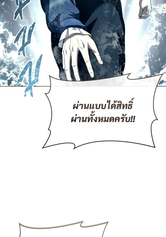 อูเร็ค มาซิโน่ - หน้า 116