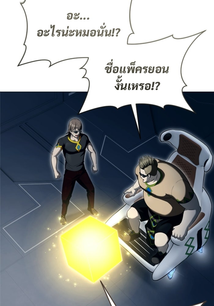 อูเร็ค มาซิโน่ - หน้า 117