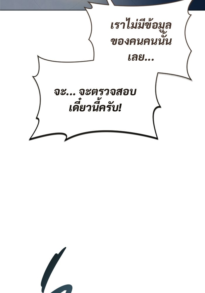 อูเร็ค มาซิโน่ - หน้า 118