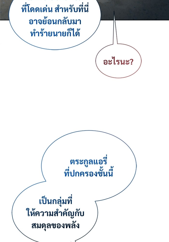 อูเร็ค มาซิโน่ - หน้า 12