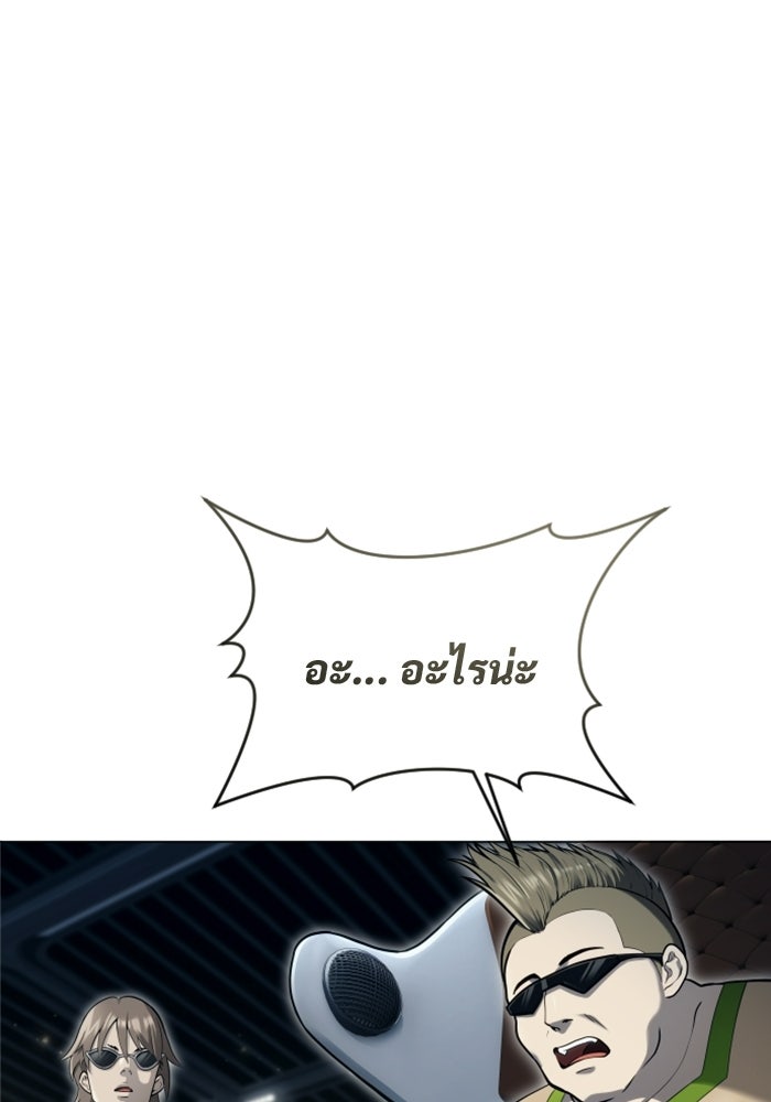 อูเร็ค มาซิโน่ - หน้า 128