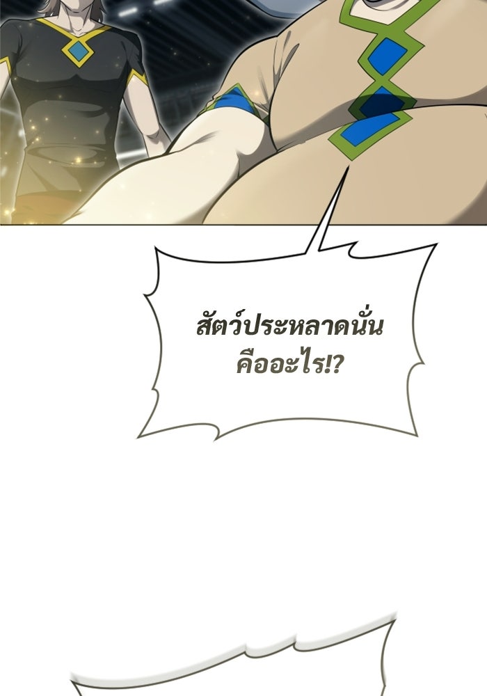 อูเร็ค มาซิโน่ - หน้า 129