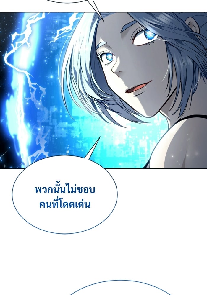 อูเร็ค มาซิโน่ - หน้า 13