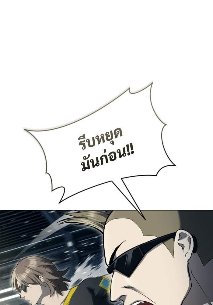 อูเร็ค มาซิโน่ - หน้า 133