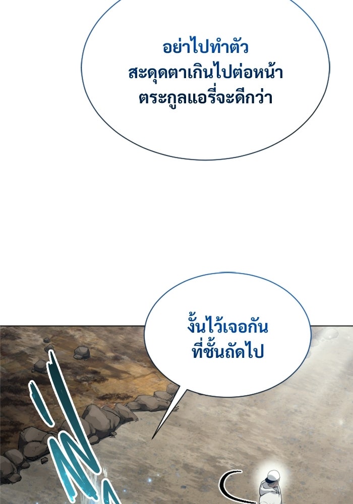 อูเร็ค มาซิโน่ - หน้า 14