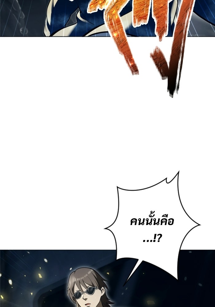 อูเร็ค มาซิโน่ - หน้า 141