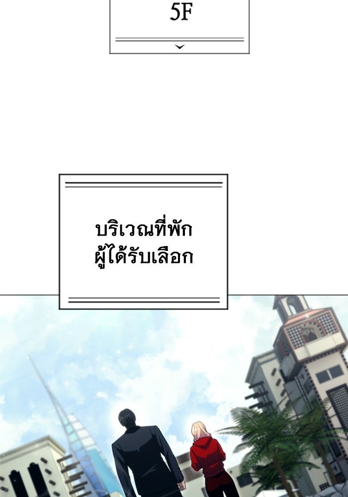 อูเร็ค มาซิโน่ - หน้า 147
