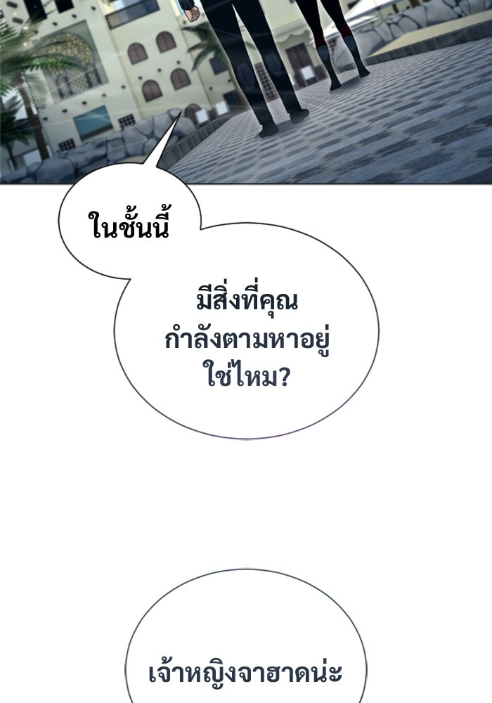 อูเร็ค มาซิโน่ - หน้า 148