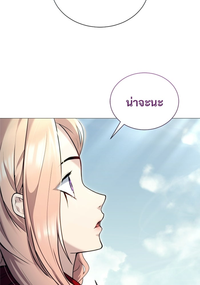 อูเร็ค มาซิโน่ - หน้า 149