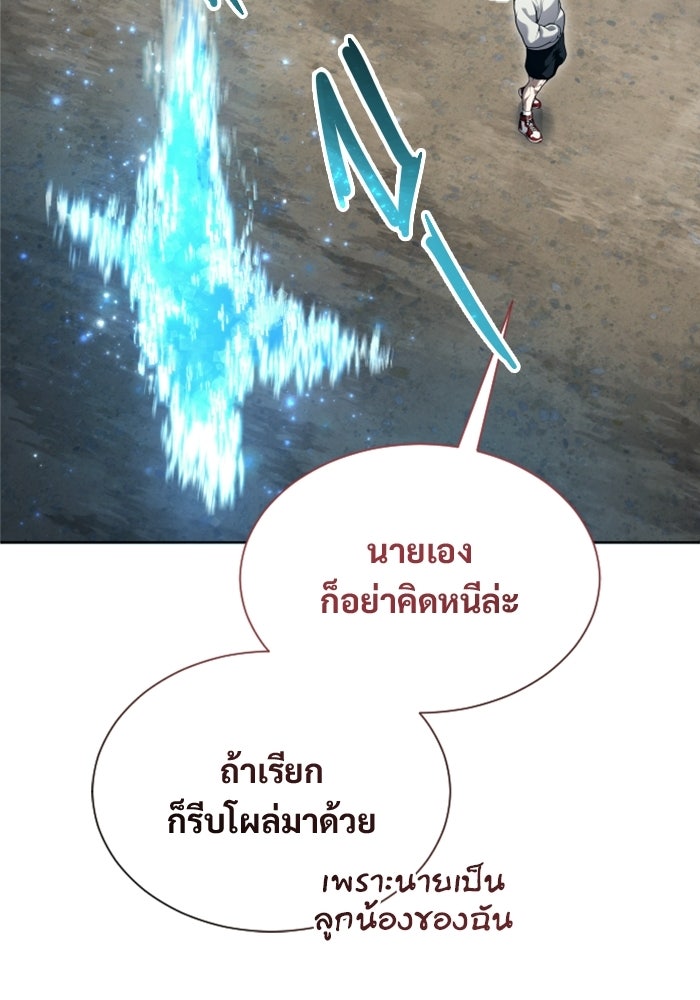 อูเร็ค มาซิโน่ - หน้า 15