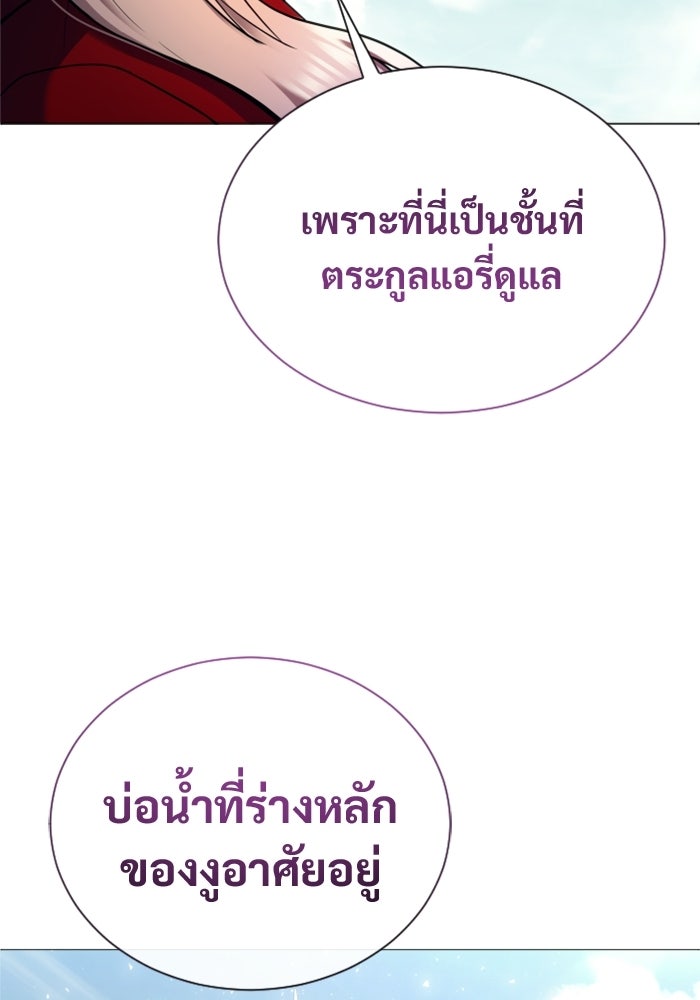 อูเร็ค มาซิโน่ - หน้า 150