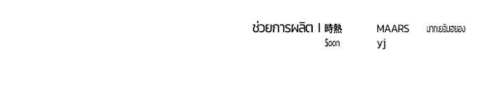 อูเร็ค มาซิโน่ - หน้า 153