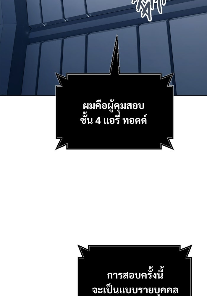 อูเร็ค มาซิโน่ - หน้า 17