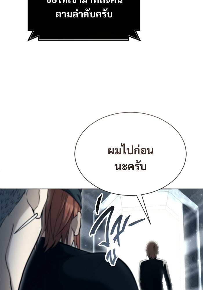 อูเร็ค มาซิโน่ - หน้า 19