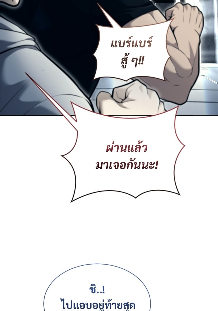 อูเร็ค มาซิโน่ - หน้า 20