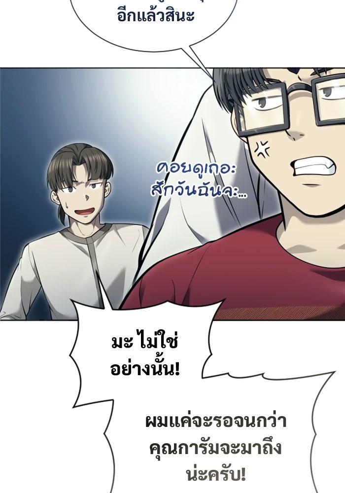 อูเร็ค มาซิโน่ - หน้า 21