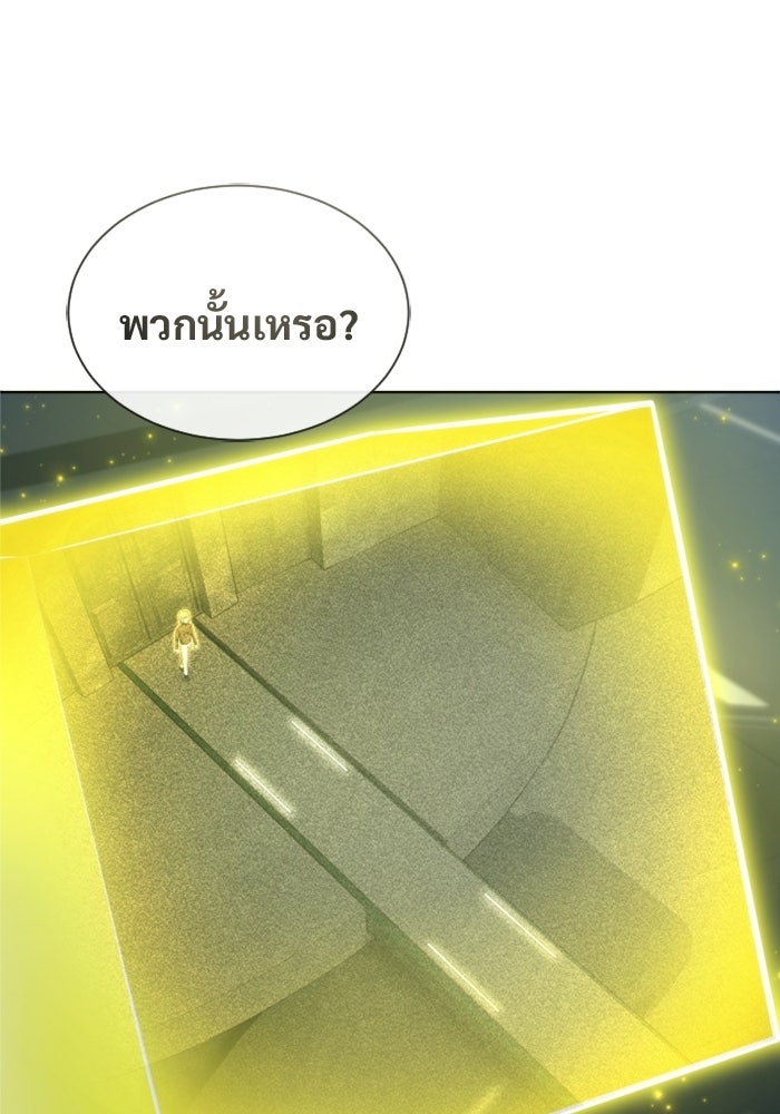 อูเร็ค มาซิโน่ - หน้า 23