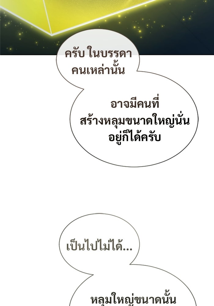 อูเร็ค มาซิโน่ - หน้า 24