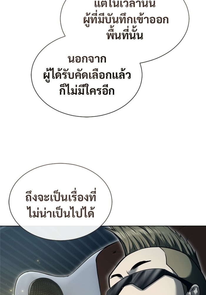 อูเร็ค มาซิโน่ - หน้า 26