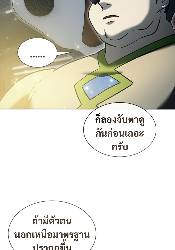 อูเร็ค มาซิโน่ - หน้า 27