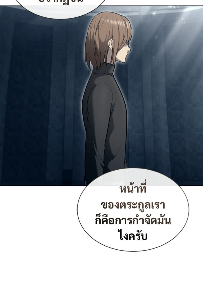 อูเร็ค มาซิโน่ - หน้า 28